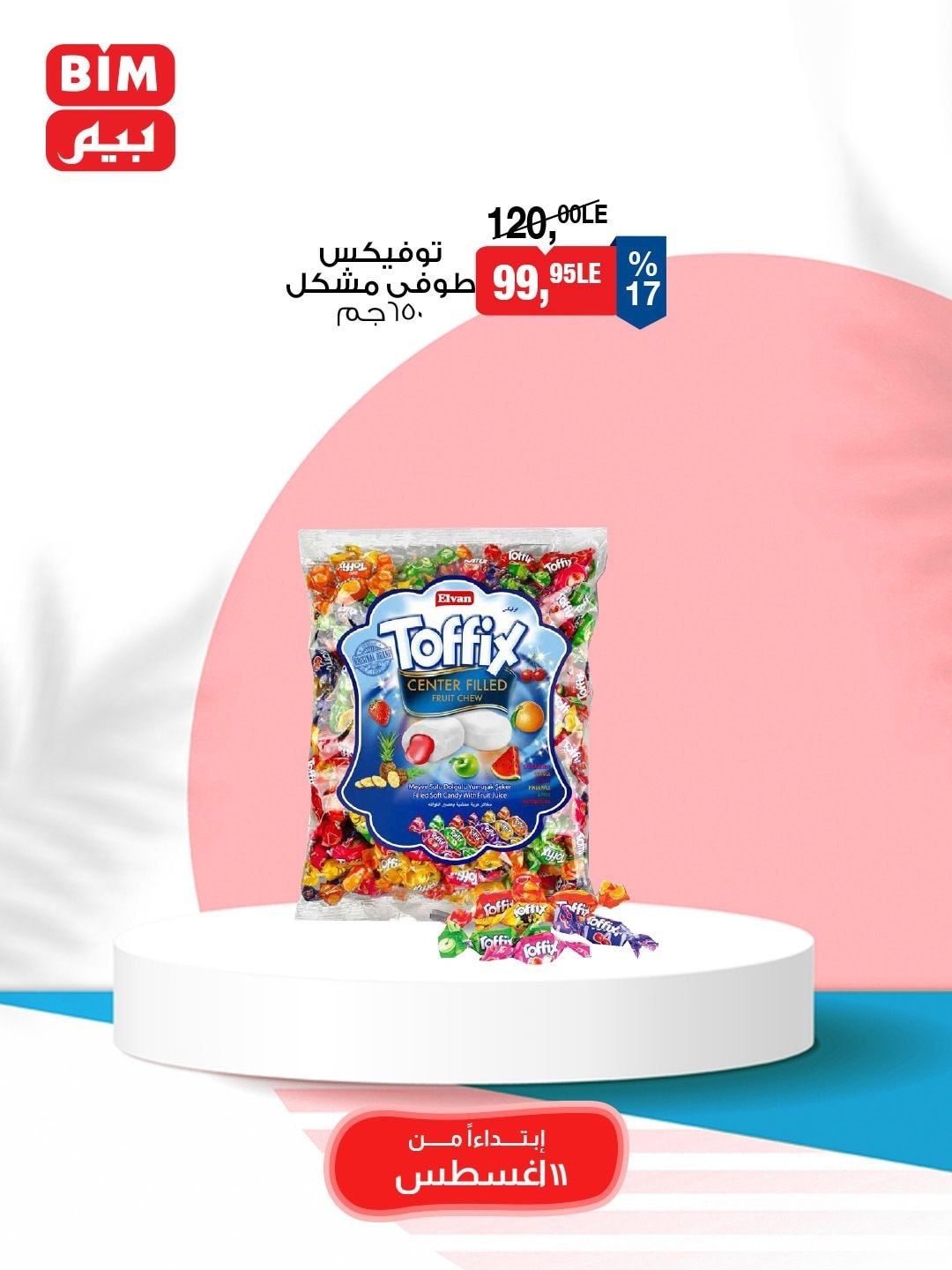 bim offers from 10aug to 1aug 2025 عروض بيم من 10 أغسطس حتى 1 أغسطس 2025 صفحة رقم 12